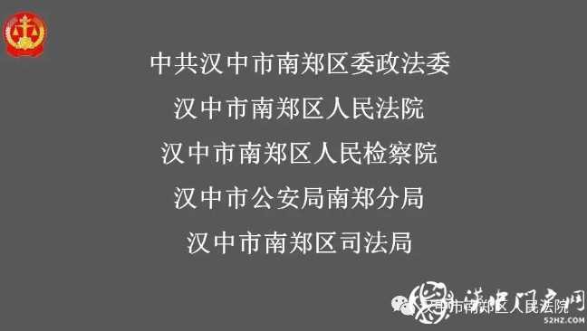 最新！漢中實名曝光一批失信被執行人，看看有你認識的嗎？