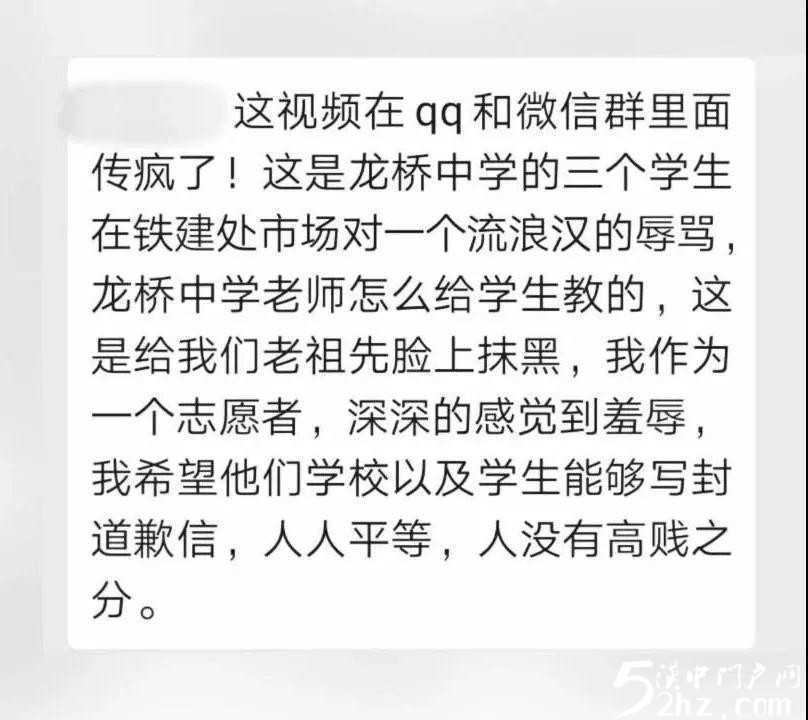 令人發(fā)指！陜西多名中學(xué)生羞辱、腳踢流浪老人，還發(fā)視頻炫耀！