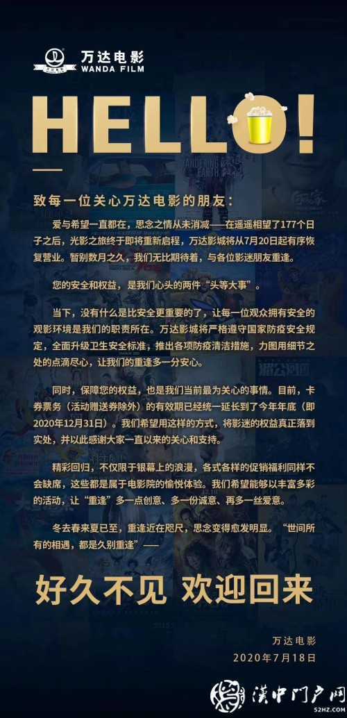 漢中電影院何時開放營業？影院經理：正在籌備中