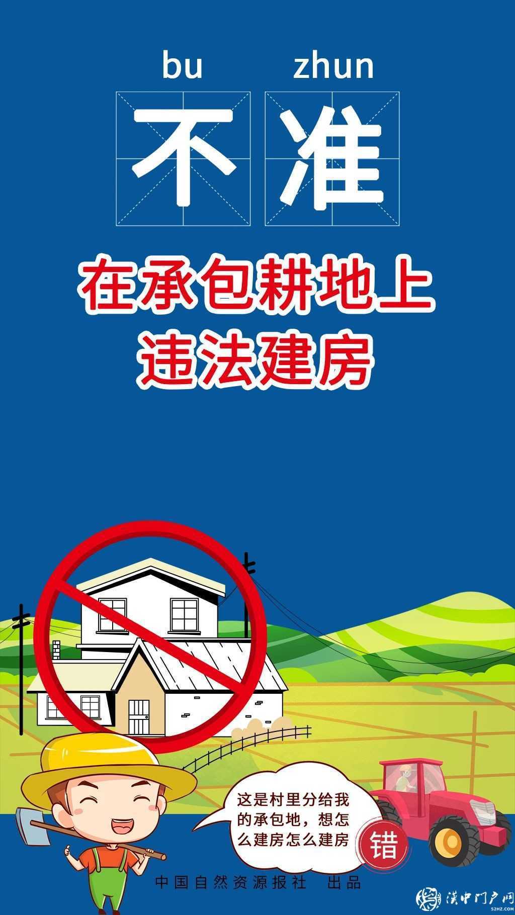 最新 | 農村建房“八不準”嚴令出臺，違規沒收拆除！