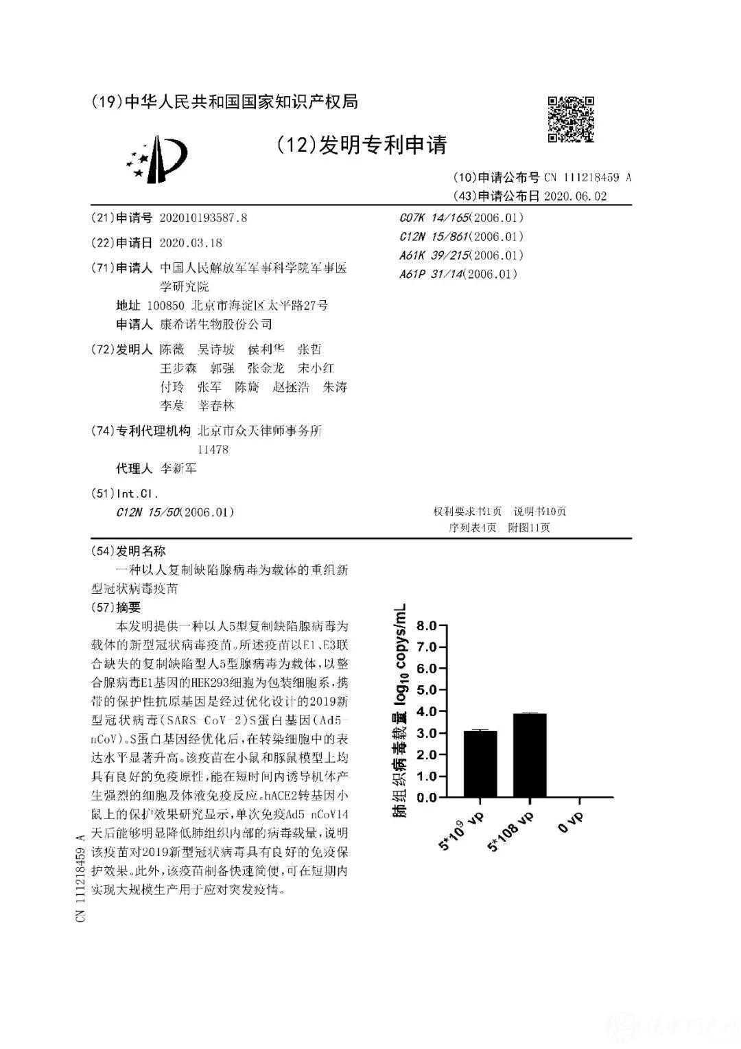 關(guān)注！新冠疫苗又有好消息！