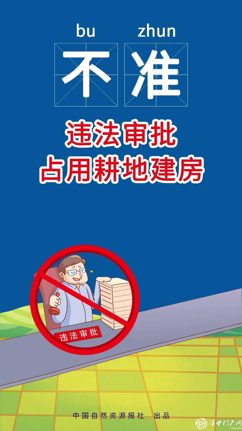 最新 | 農村建房“八不準”嚴令出臺，違規沒收拆除！