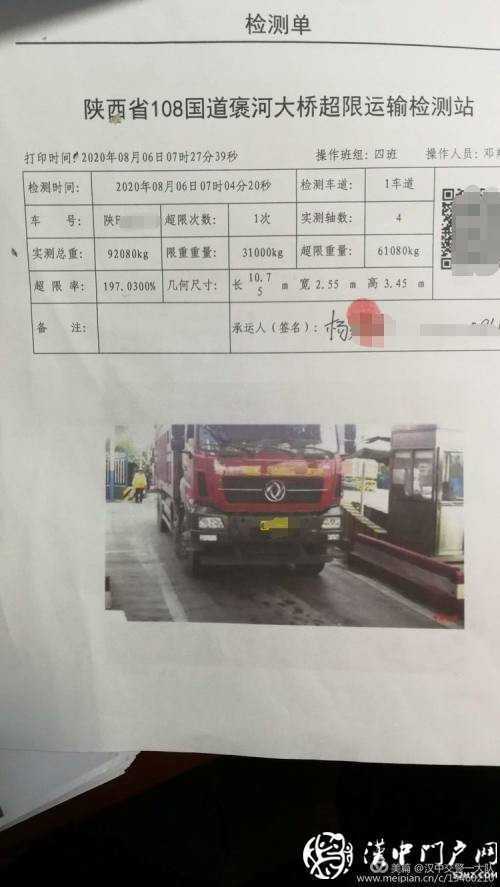 零容忍！漢中交警查處2起貨車嚴重超載案件