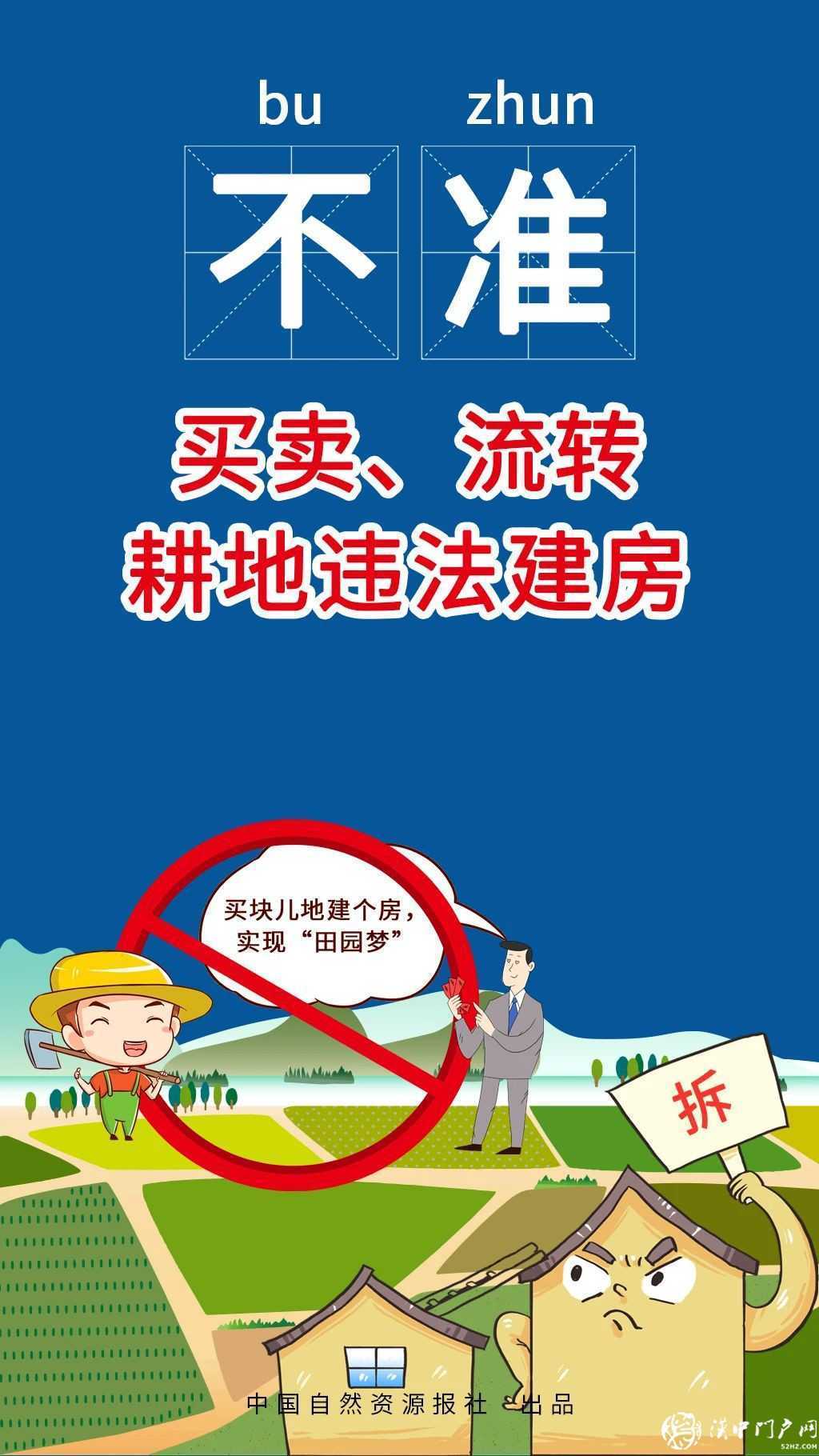 最新 | 農村建房“八不準”嚴令出臺，違規沒收拆除！