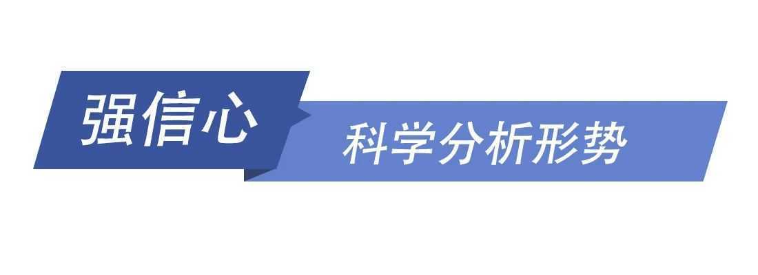 和總書記一起議國是丨在危機(jī)中育新機(jī) 于變局中開新局