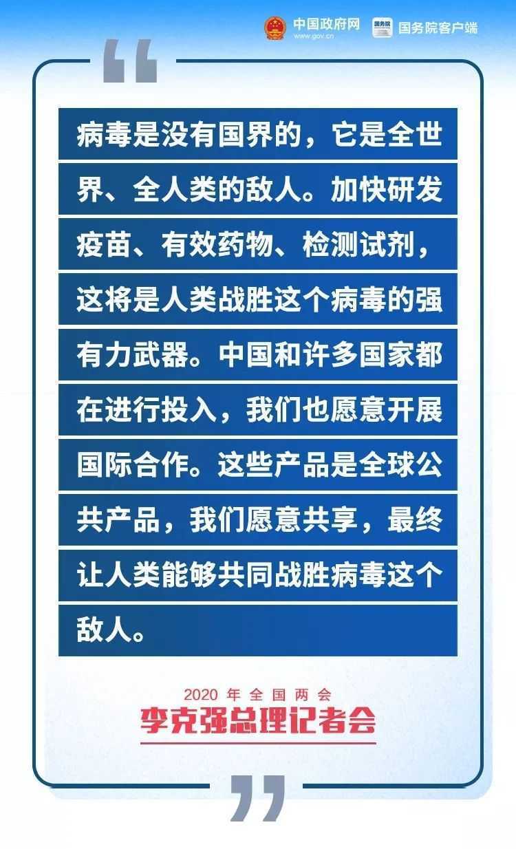 剛剛，李克強總理記者會現場傳來這些重磅消息！