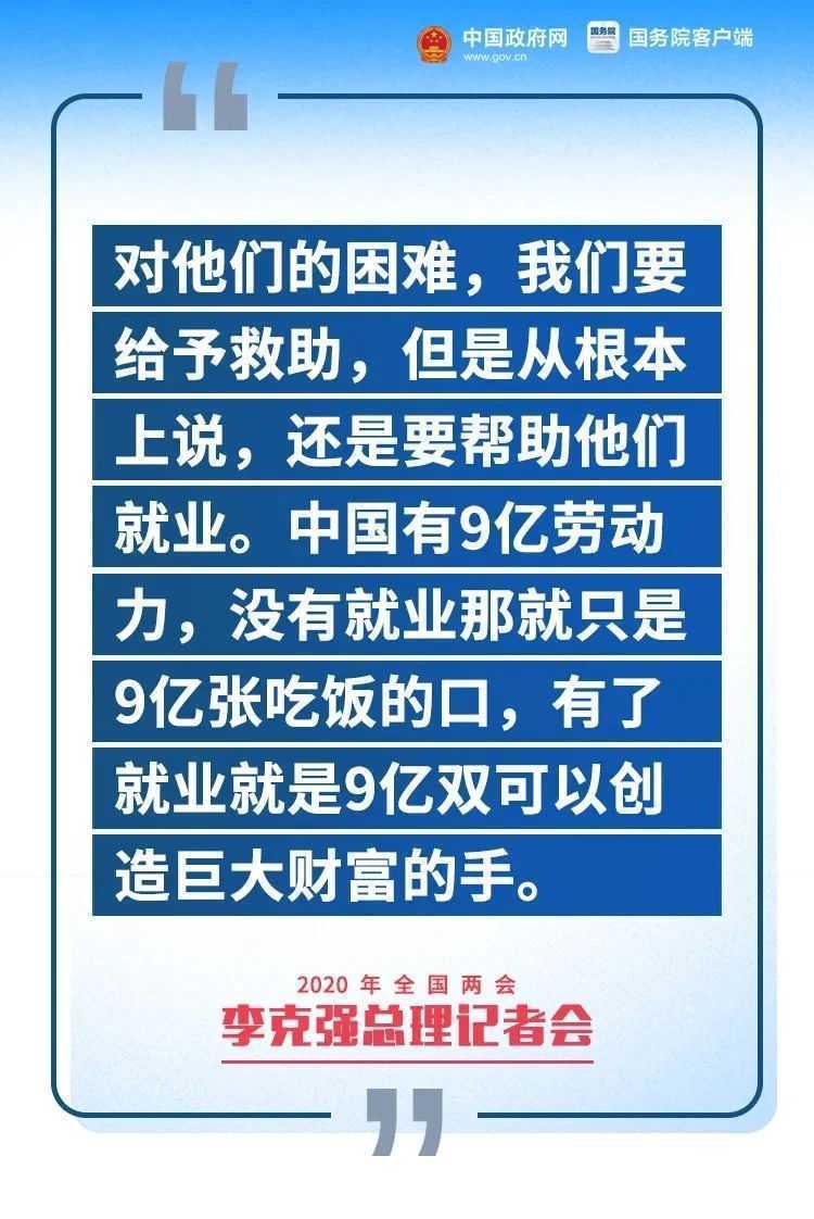 剛剛，李克強總理記者會現場傳來這些重磅消息！