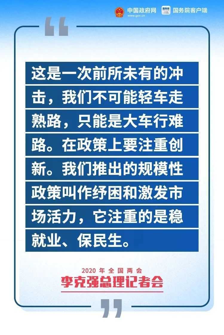 剛剛，李克強總理記者會現場傳來這些重磅消息！