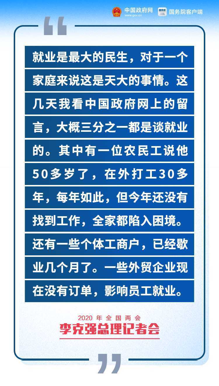 剛剛，李克強總理記者會現場傳來這些重磅消息！