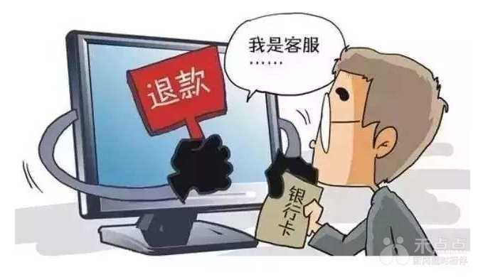 2020年全民國家安全教育日——金融網(wǎng)絡(luò)安全典型案例