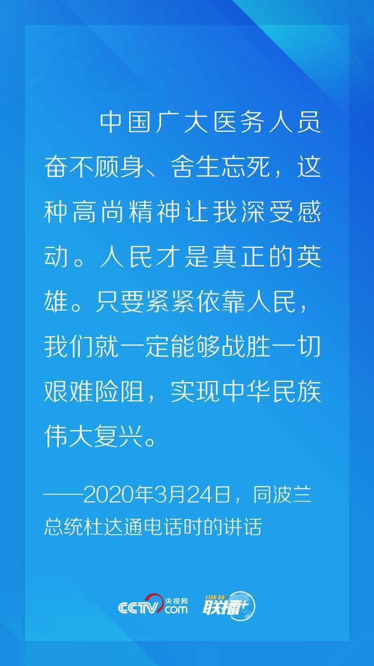 聯播+丨非常時期“云外交” 習近平這個理念一以貫之