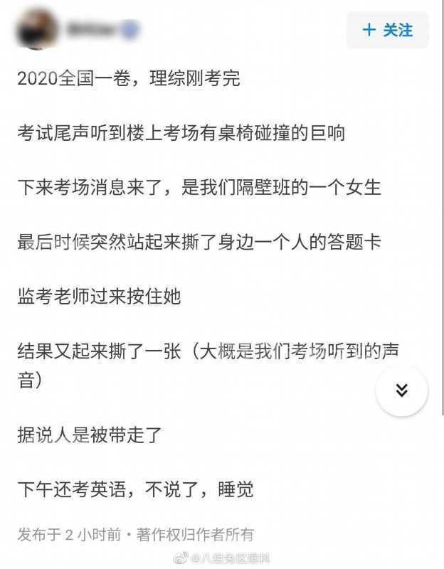 河南省招辦回應(yīng)考生撕他人答題卡 兩考生被允許延時(shí)涂答題卡