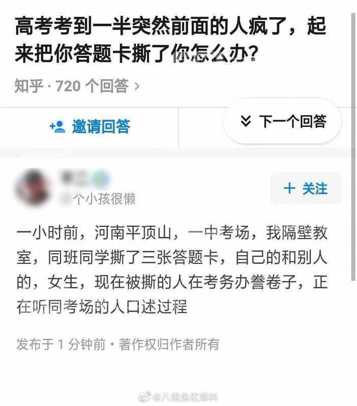 河南省招辦回應(yīng)考生撕他人答題卡 兩考生被允許延時(shí)涂答題卡