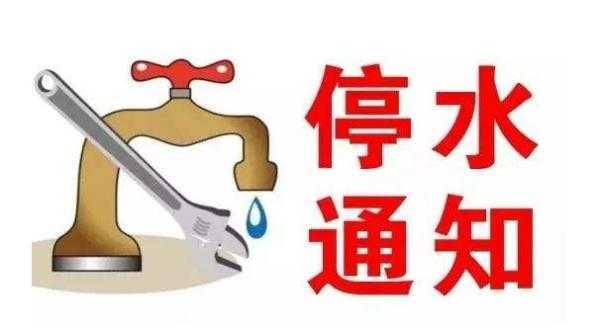 注意！漢中這些地方要停電或停水！