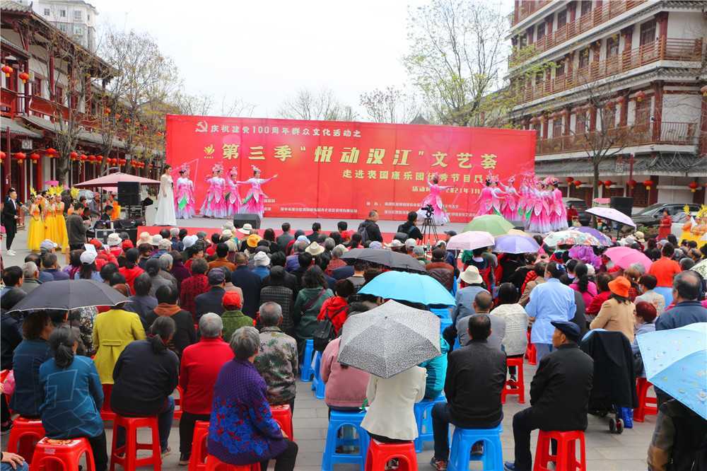 “悅動漢江”文藝薈走進褒國康樂園優秀節目展演活動圓滿成功