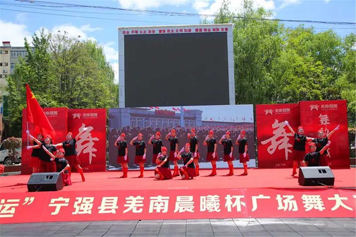 羌南晨曦 | 寧強縣首屆“羌南晨曦杯”廣場舞大賽總決賽圓滿成功！