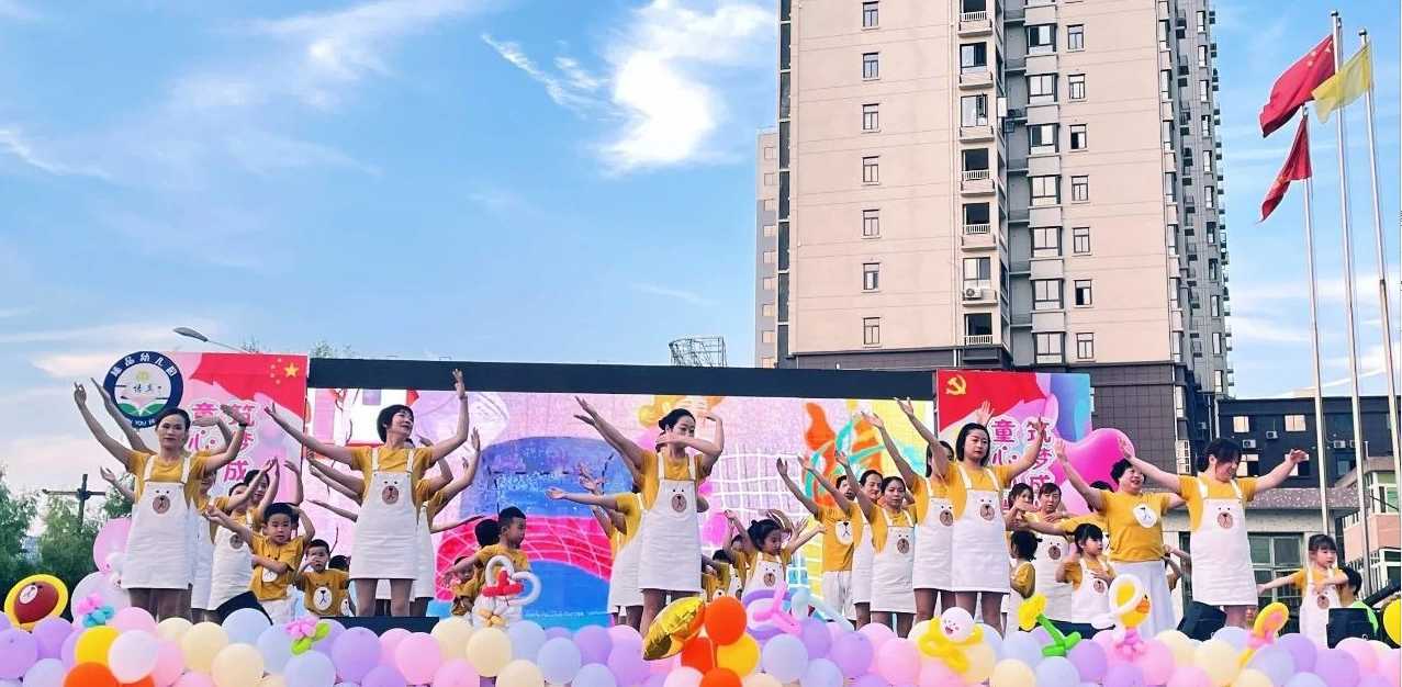 “童心向黨頌祖國 筑夢成長慶六一”臻品幼兒園文藝匯演圓滿舉行