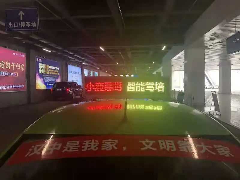 漢中出租車頭頂上“小鹿易駕”究竟是啥？？