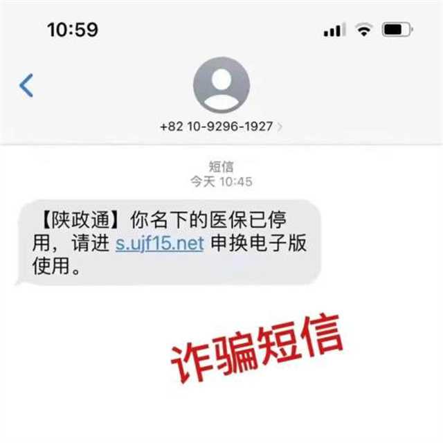 警惕！漢中已有多人受騙