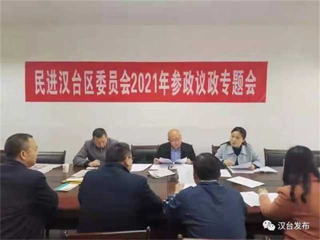 喜報！漢臺這個集體被民進中央表彰