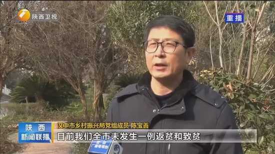 漢中創新監測預警平臺 防止因災返貧致貧創新做法被省級媒體點贊！