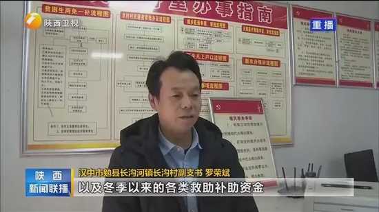 漢中創新監測預警平臺 防止因災返貧致貧創新做法被省級媒體點贊！