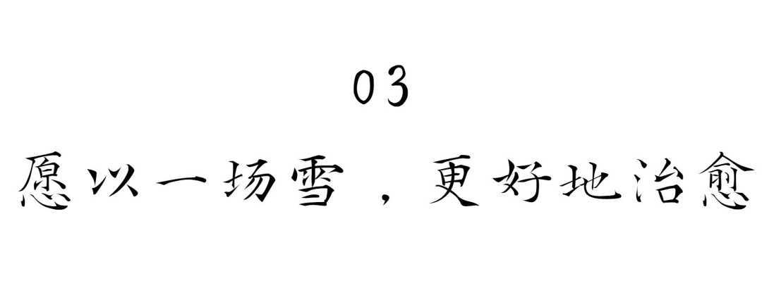 在漢中，這定是您向往的冬日生活！