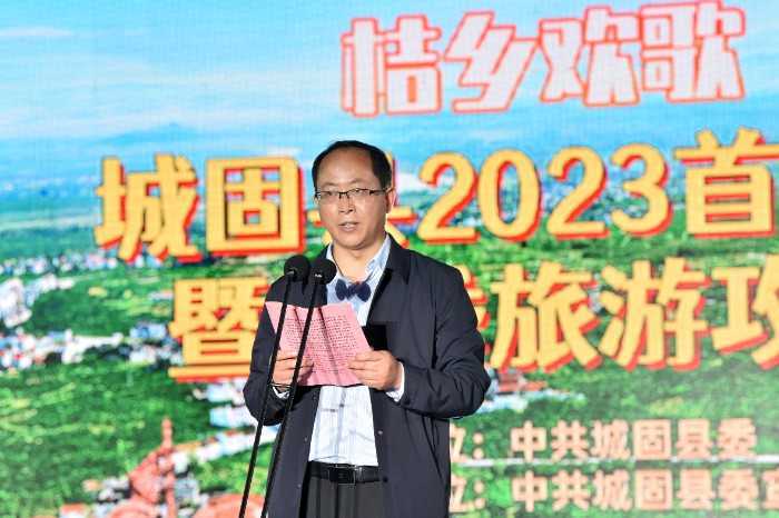 城固縣2023首屆帳篷音樂節暨夏季旅游攻略推介活動拉開帷幕