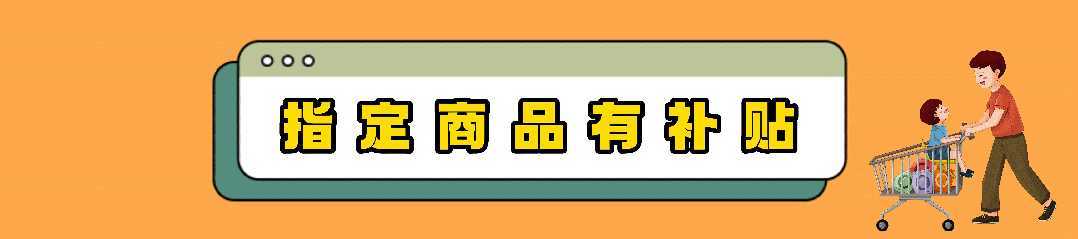 漢中鼎鼎百貨年中大福利，7月8日至9日值得一逛！