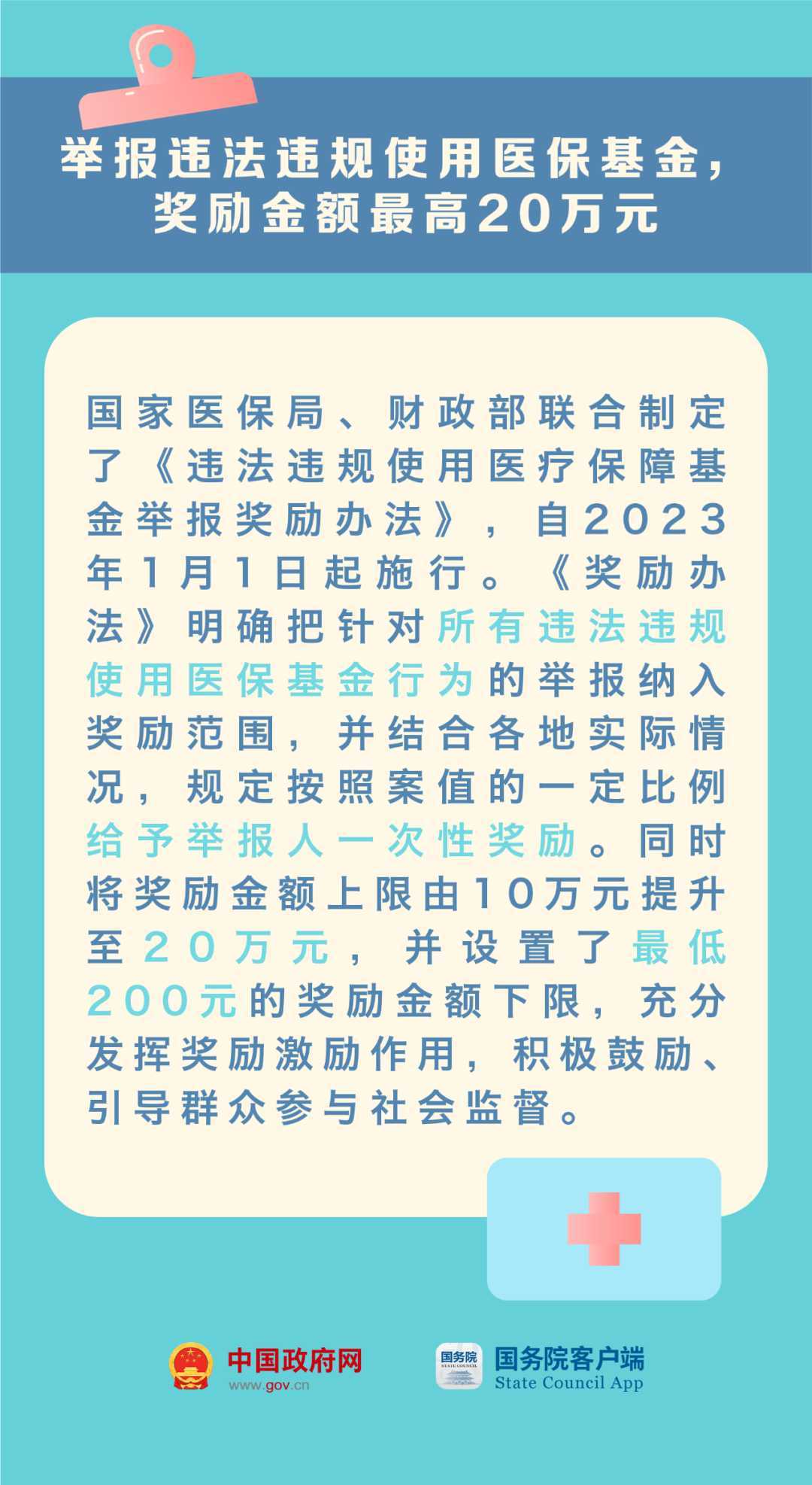 023年這些新規與你有關！"