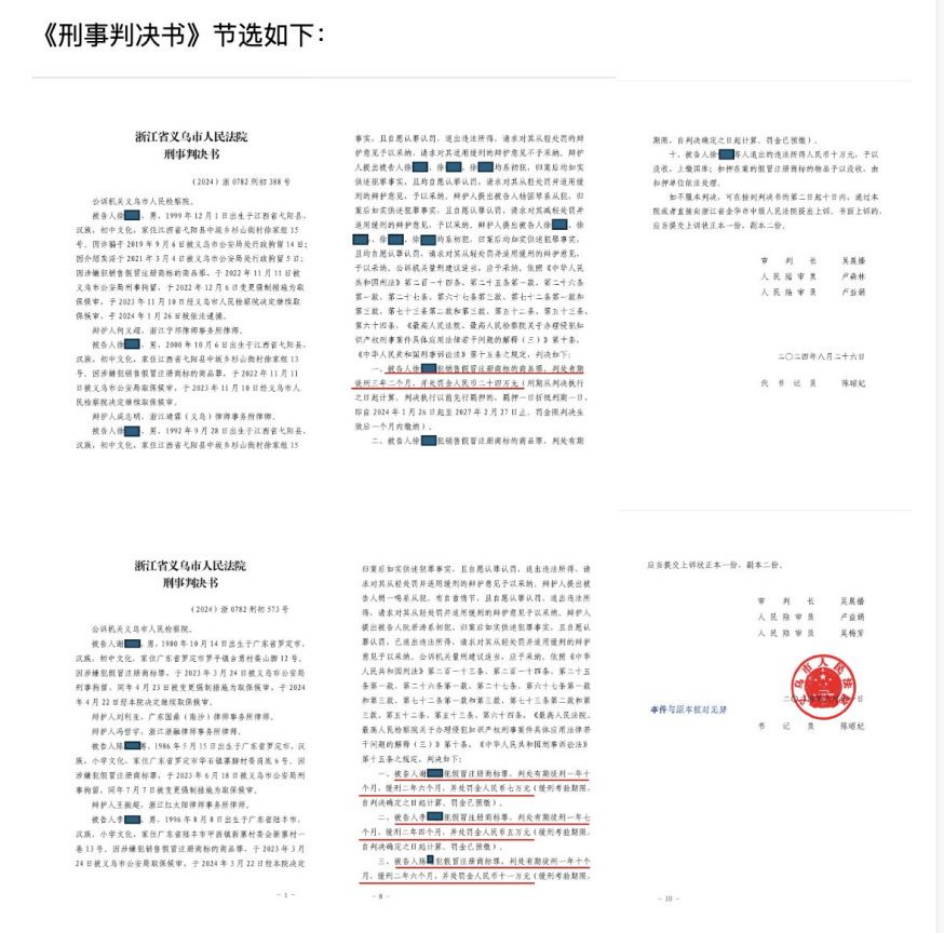 安利大力“打假”維權 提醒“正品源自正道”