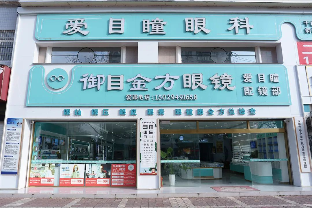 愛在“三八” 漢中御目金方眼鏡店推出教師免費(fèi)配鏡活動(dòng)