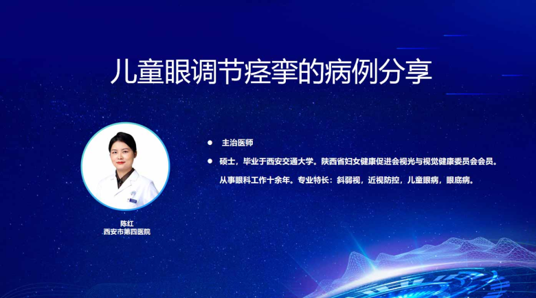 群英薈聚 共話發展丨漢中愛爾眼科成功舉辦2024年漢中市疑難眼病基層眼科醫生規范診療培訓暨第二屆眼科專業委員會“眼視光與屈光手術學組”學術論壇圓滿落幕插圖4