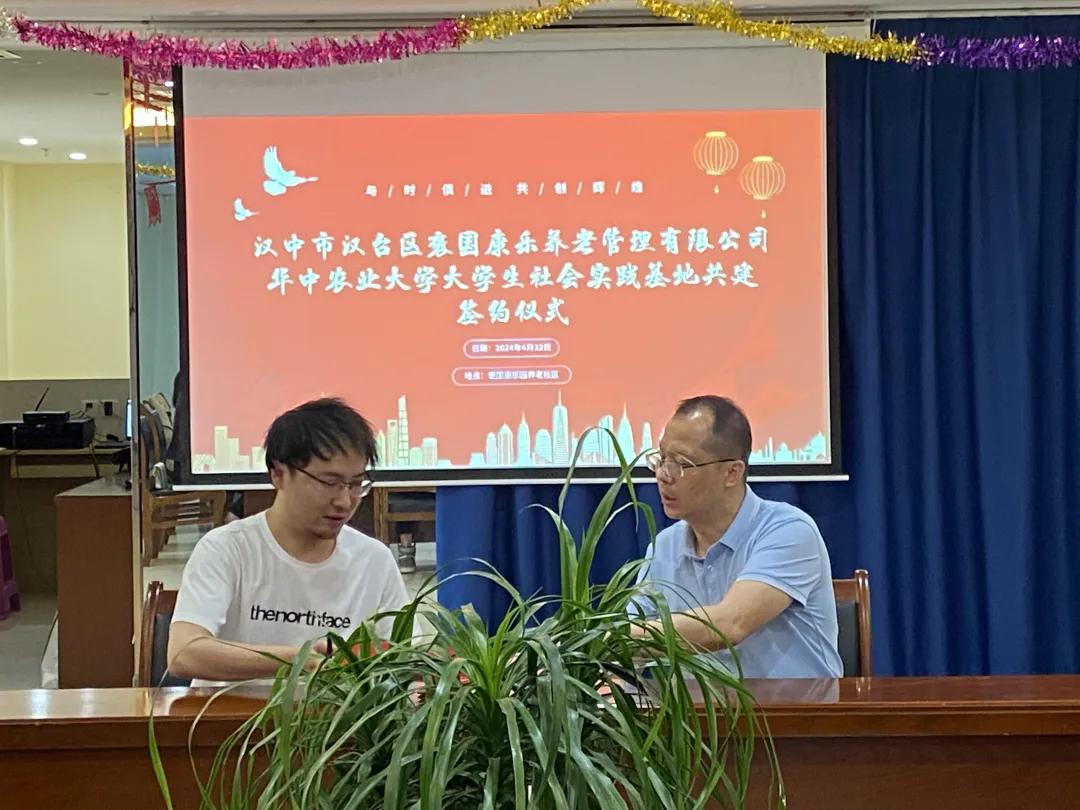 華中農業大學攜手褒國康樂園共建大學生社會實踐基地